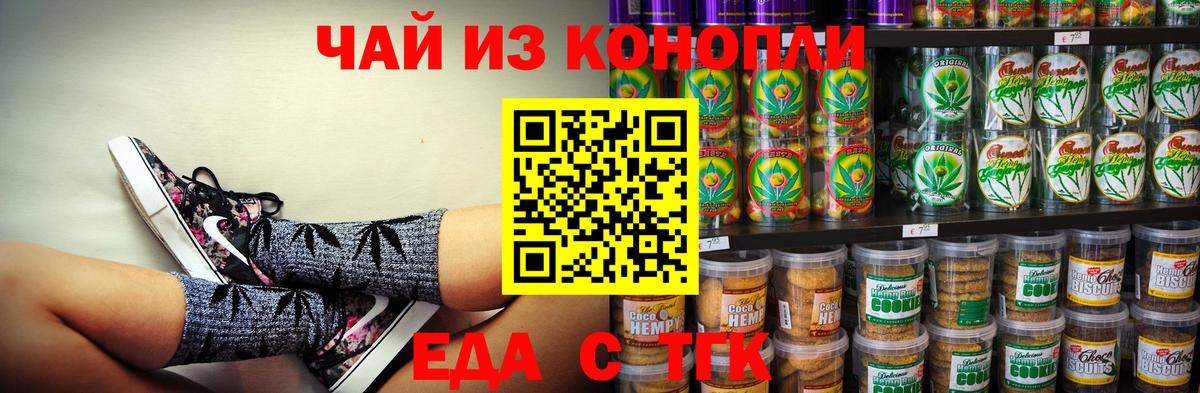 Отрадное  Печенье с ТГК марихуана  Вход с VPN 