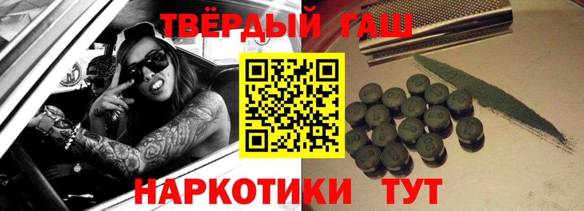 Гашиш Premium Отрадное
