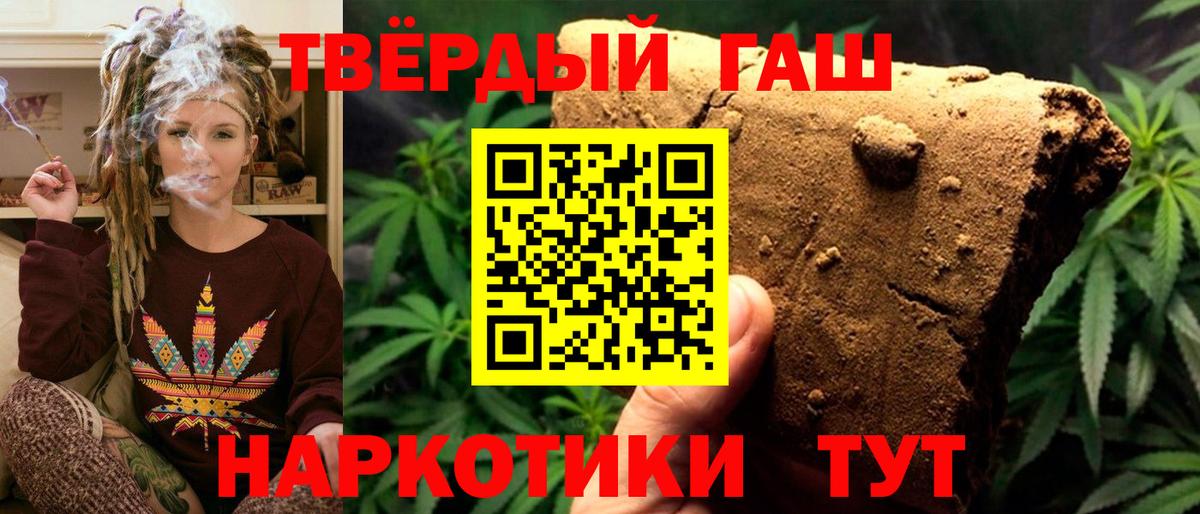ГАШ Изолятор  ГАШИШ Cannabis  Вход с VPN  ГАШИШ  Отрадное 