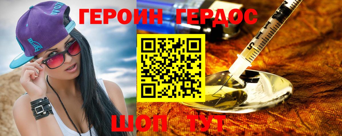 Отрадное  ГЕРОИН VHQ  Вход с VPN 