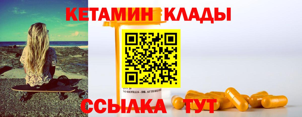 Отрадное  КЕТАМИН ketamine  Вход с VPN  это формула  КЕТАМИН ketamine 