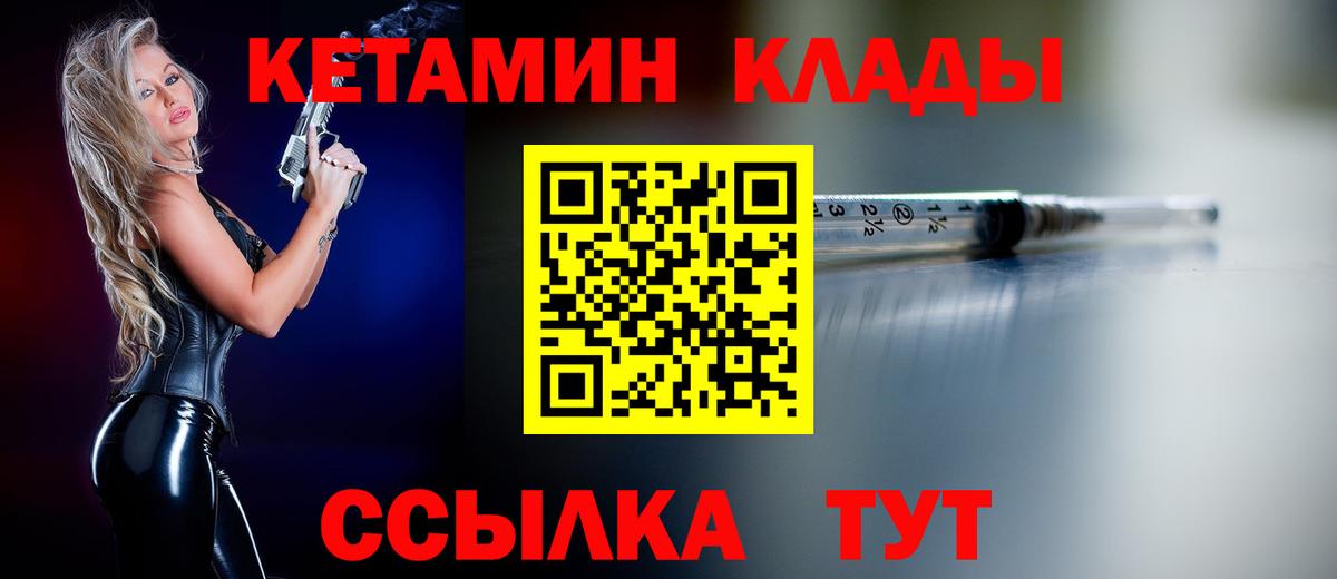 Кетамин VHQ Отрадное