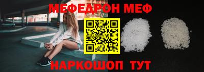 мяу мяу кристалл Северобайкальск
