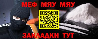 мяу мяу кристалл Северобайкальск