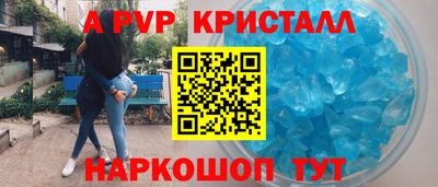 мяу мяу кристалл Северобайкальск