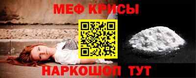 мяу мяу кристалл Северобайкальск