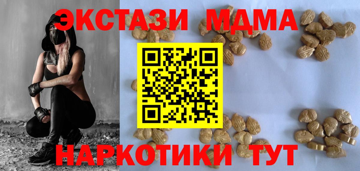 MDMA Molly  Вход с VPN  МДМА  MDMA Molly  Отрадное 