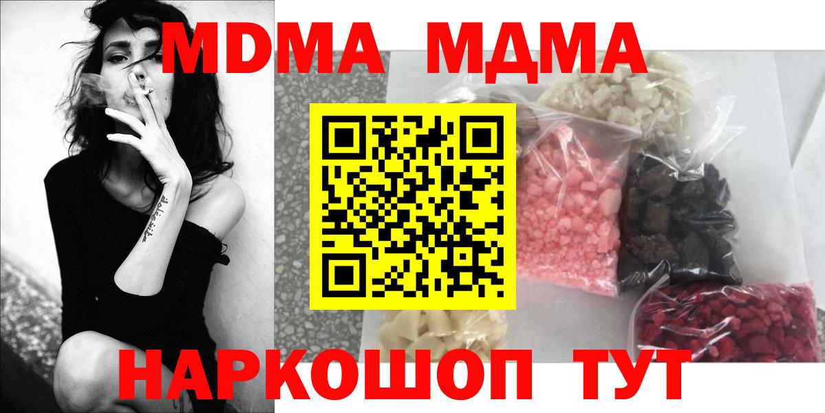 МДМА VHQ Отрадное
