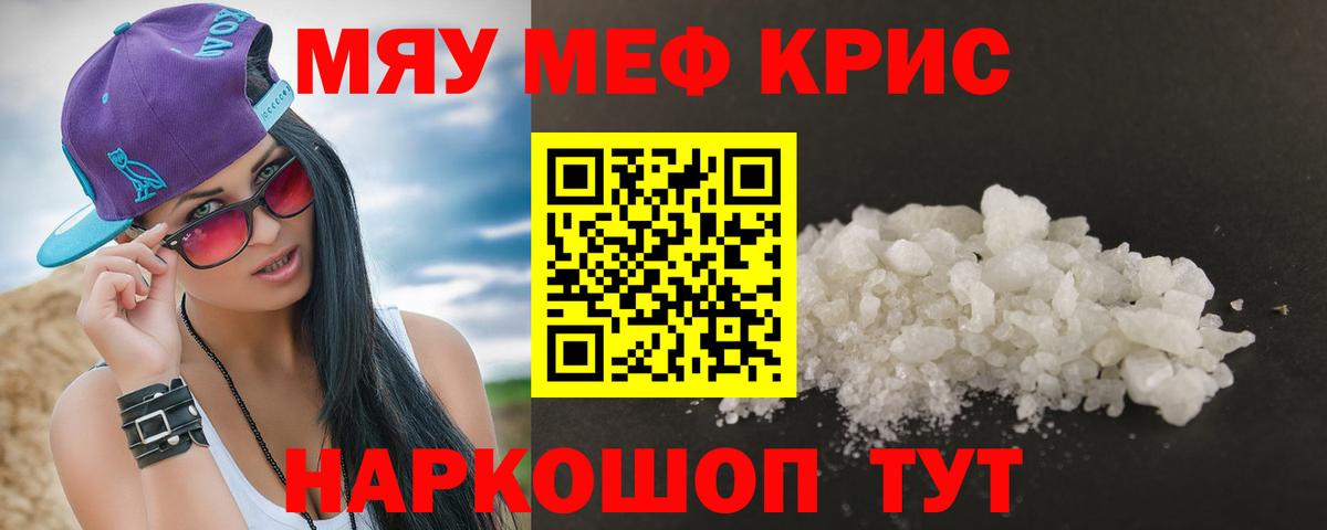 где купить наркоту  Меф  Отрадное  Вход с VPN  МЯУ-МЯУ  МЯУ-МЯУ VHQ 