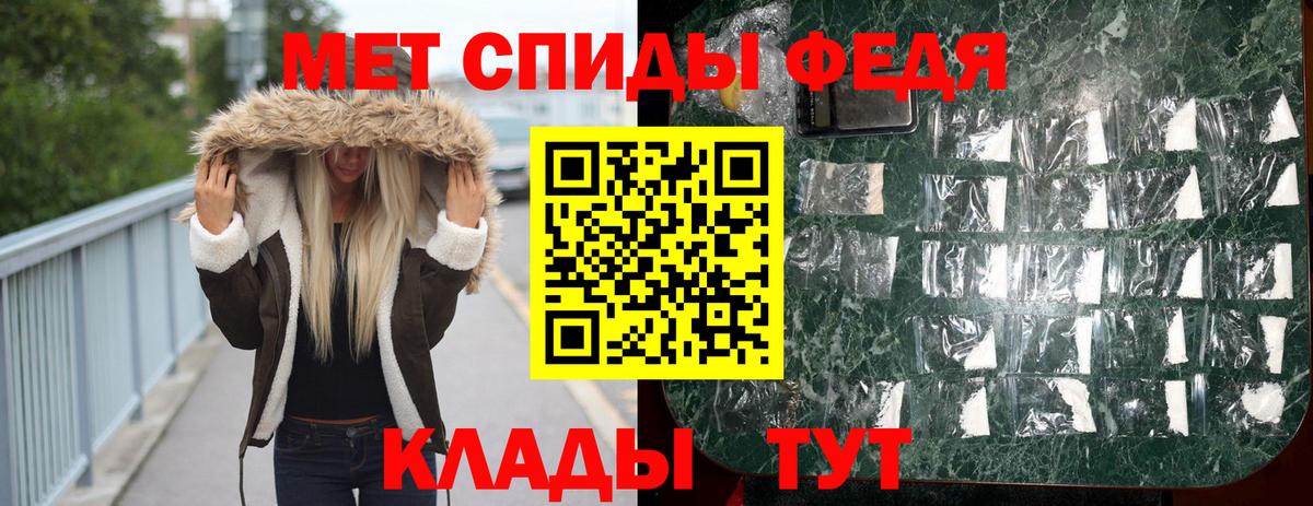 Метамфетамин  Первитин Methamphetamine  Первитин Methamphetamine  Вход с VPN  Отрадное 