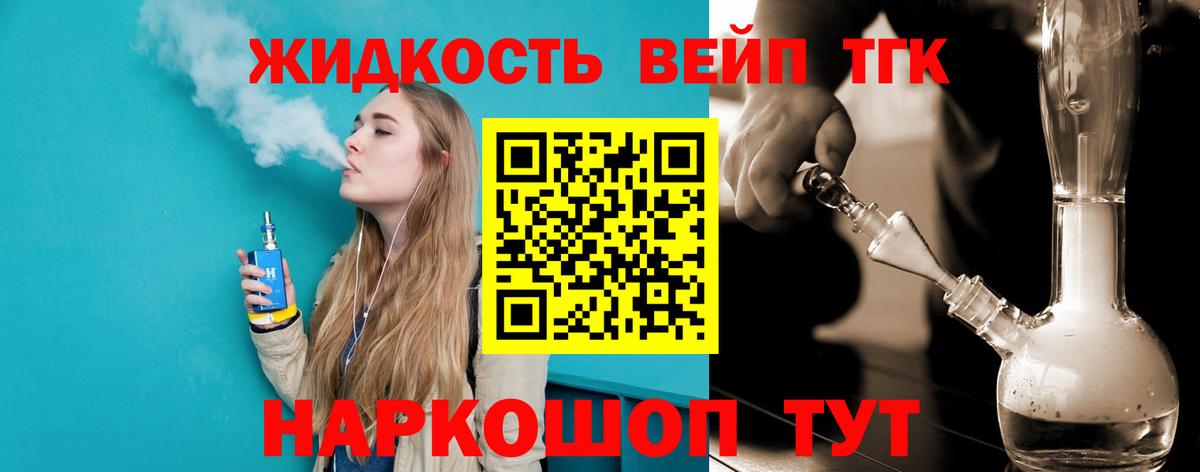 ТГК гашишное масло Отрадное