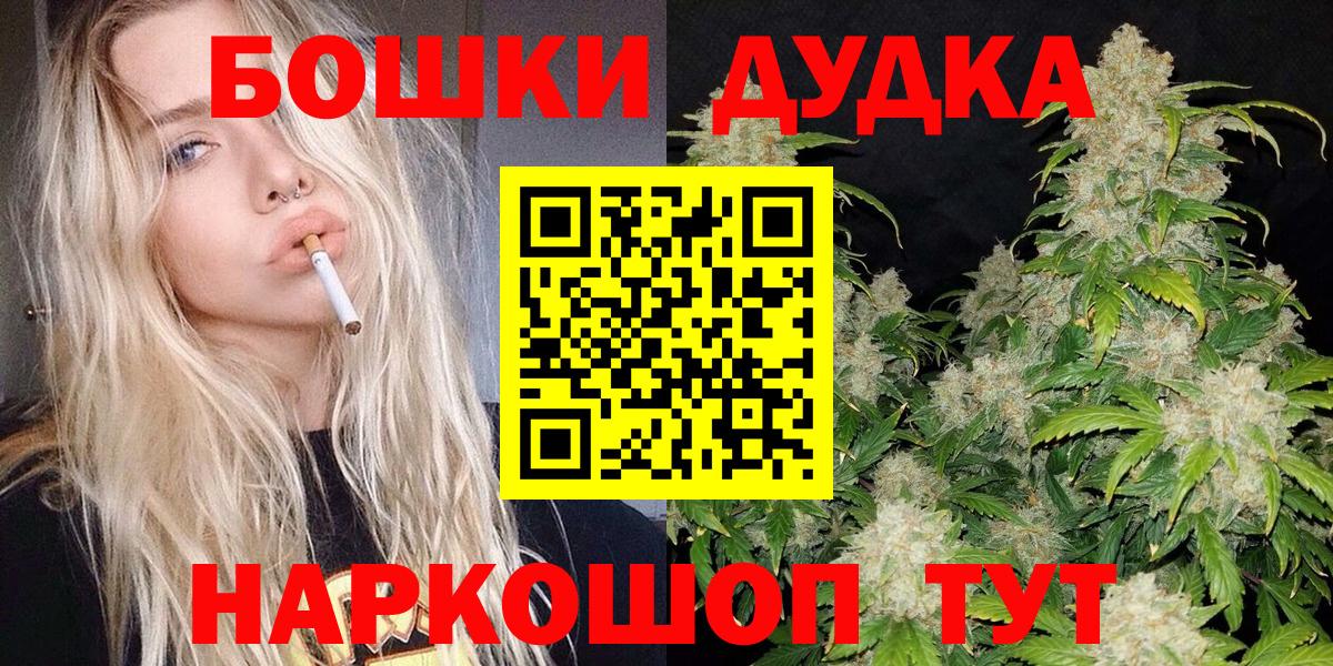 МАРИХУАНА OG Kush  Вход с VPN  Отрадное  Шишки марихуана индика 